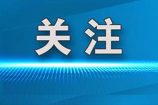 后程发力！爱德华兹21投11中砍下34分 下半场独揽25分！